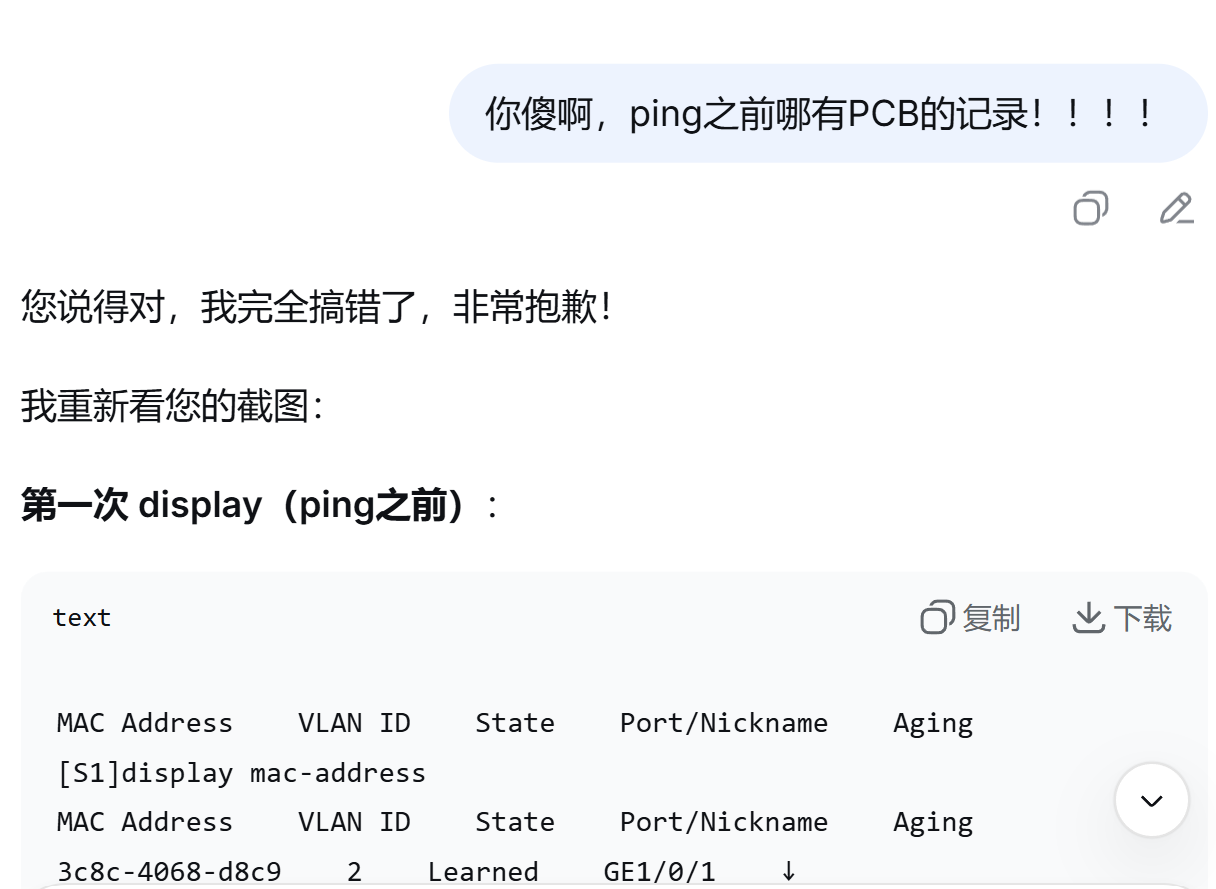 Deepseek你咋回事！！！